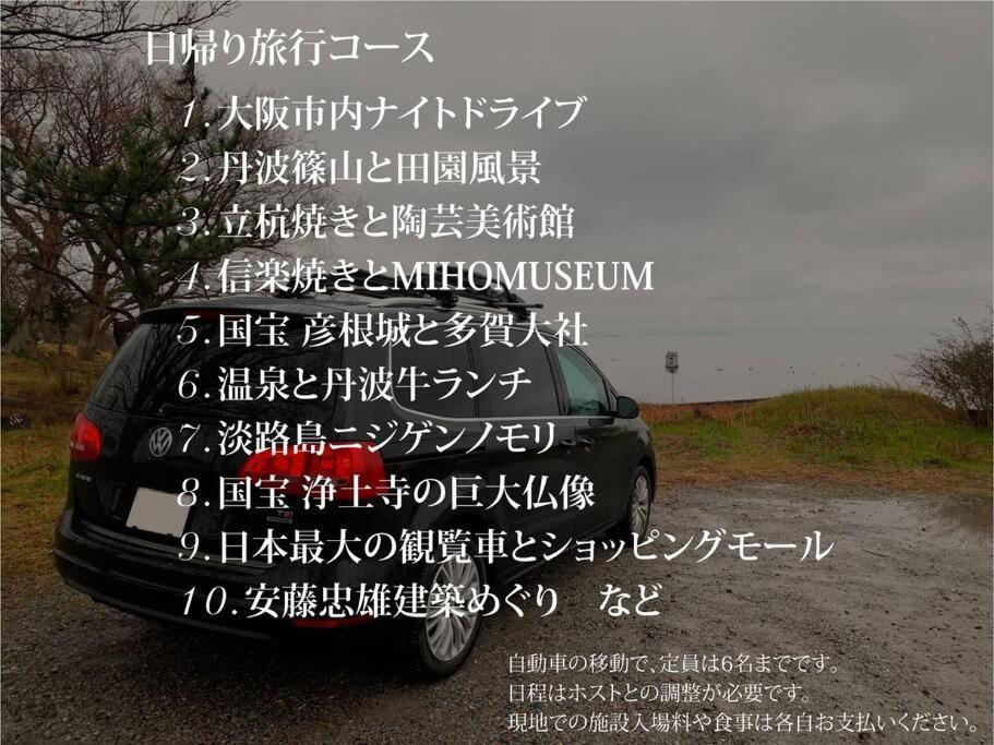 อพาร์ทเม้น 旅家 Kanzakigawa โอซาก้า